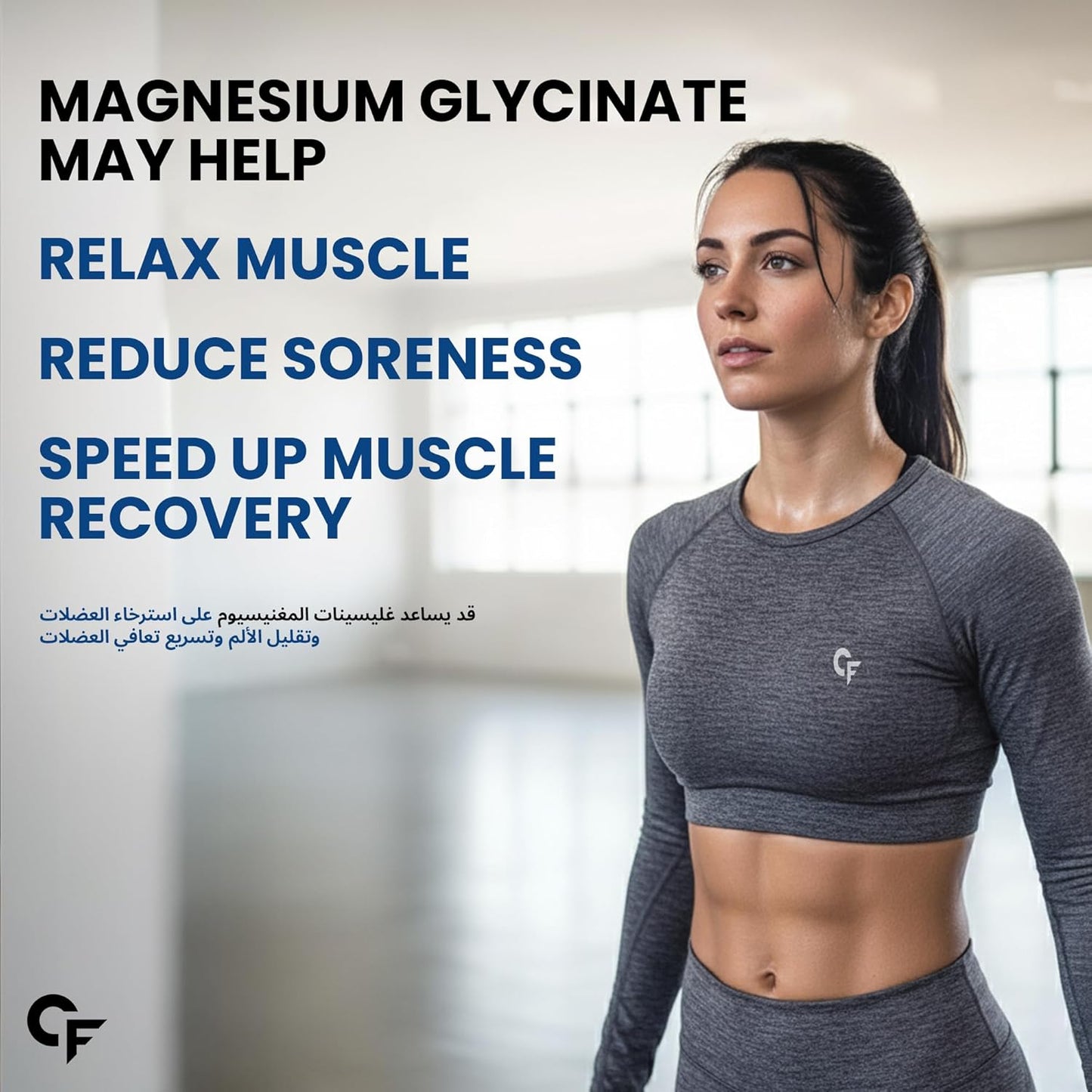 Chelated Magnesium Glycinate 1600 mg (350 mg Elemental) – Muscle & Sleep Support