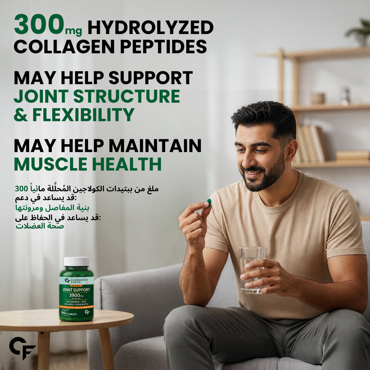 Carbamide Forte Glucosamine Chondroitin MSM - Joint Support Supplements | Joint Support, with Glucosamine Chondroitin, 3900mg Per Serving | MSM supplement for men & women – 90 Tablets