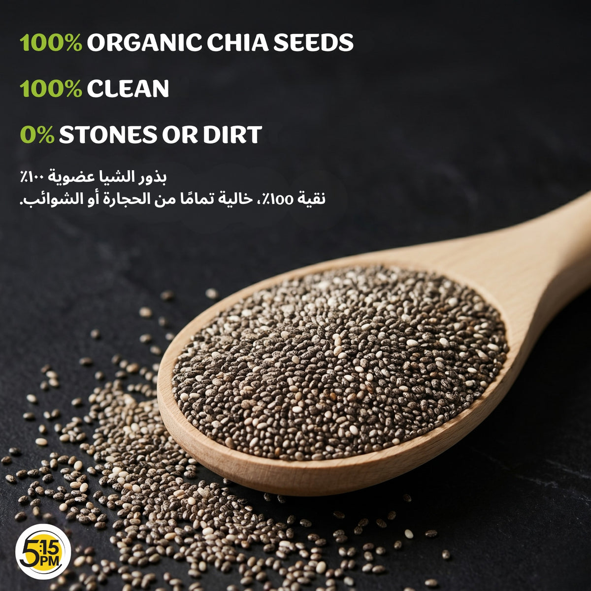 5:15PM Certified Organic Chia Seeds 200gm | Organic Raw Unroasted Black Chia Seeds for eating with Omega 3 and Fibers