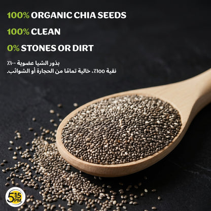 5:15PM Certified Organic Chia Seeds 200gm | Organic Raw Unroasted Black Chia Seeds for eating with Omega 3 and Fibers