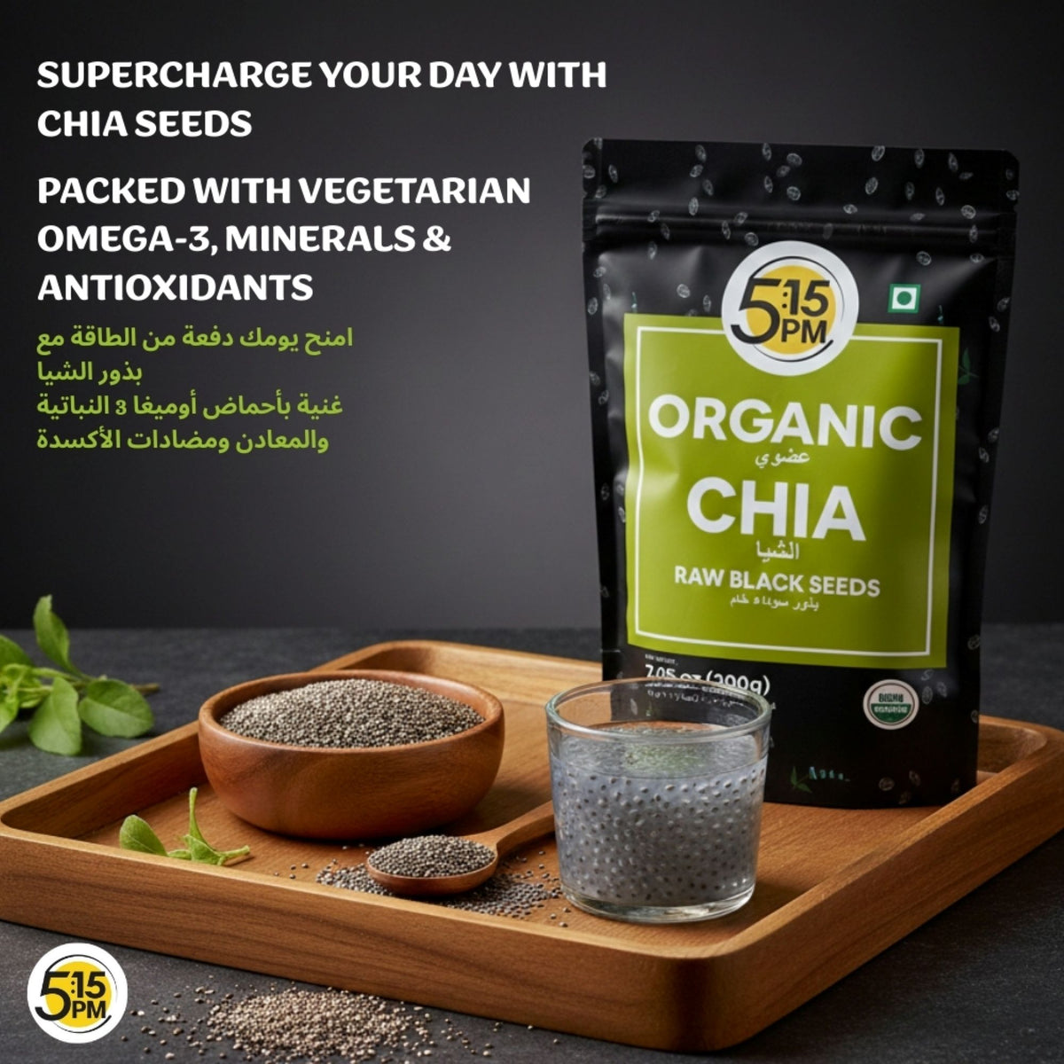 5:15PM Certified Organic Chia Seeds 200gm | Organic Raw Unroasted Black Chia Seeds for eating with Omega 3 and Fibers