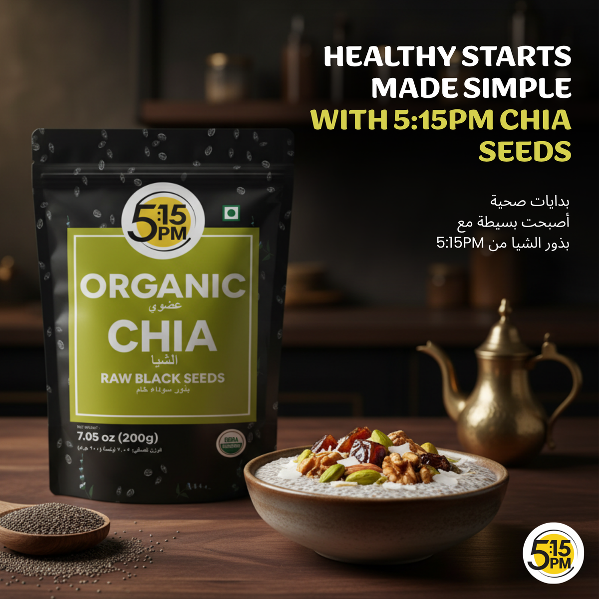 5:15PM Certified Organic Chia Seeds 200gm | Organic Raw Unroasted Black Chia Seeds for eating with Omega 3 and Fibers
